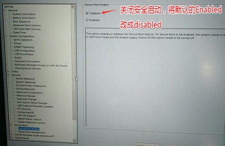 Win10安全引導策略保護怎么關閉？