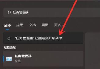 Win11開始菜單無(wú)法固定怎么辦？Win11開始菜單無(wú)法固定解決方法