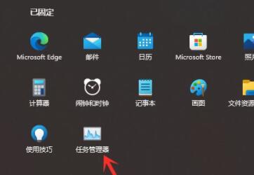 Win11開始菜單無(wú)法固定怎么辦？Win11開始菜單無(wú)法固定解決方法