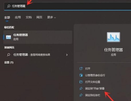 Win11開始菜單無(wú)法固定怎么辦？Win11開始菜單無(wú)法固定解決方法