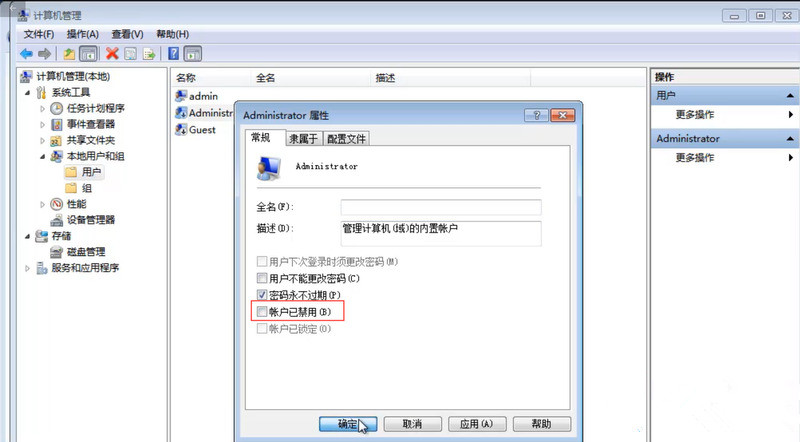 Win XP重裝系統后沒有權限怎么辦？系統權限設置教程