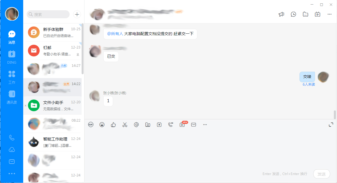 釘釘電腦版群聊記錄在哪看？釘釘電腦版群聊記錄查看方法
