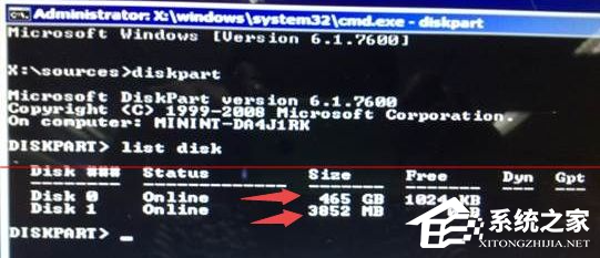 Win7安裝程序正在啟動服務怎么辦？