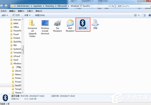 Win7惠普筆記本電腦怎么打開藍牙設備？