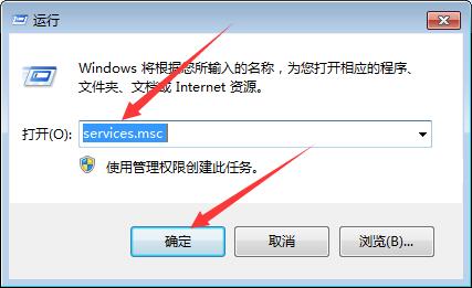 Win7網絡提示診斷策略服務未運行怎么辦？