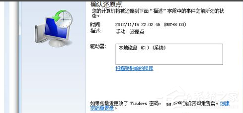 Win7電腦怎么快速的恢復出廠設置？