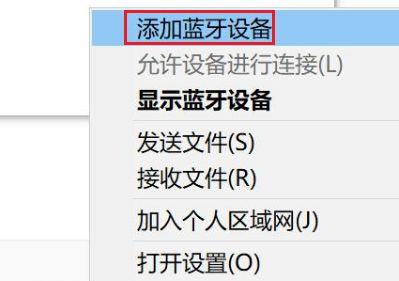 Win11如何匹配PS4手柄？Win11匹配PS4手柄的方法