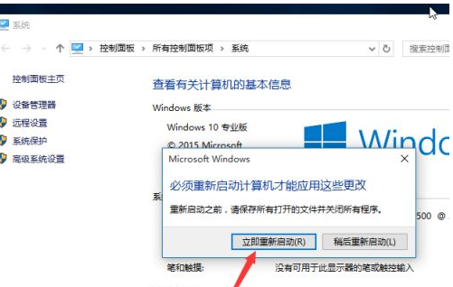 Win10如何更改工作組？Win10更改工作組的方法