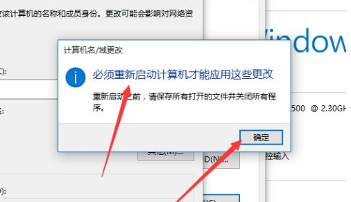 Win10如何更改工作組？Win10更改工作組的方法