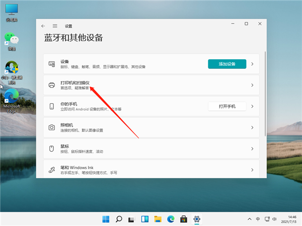 Win11怎么鏈接網絡和打印機？Win11連網絡打印機的方法教程