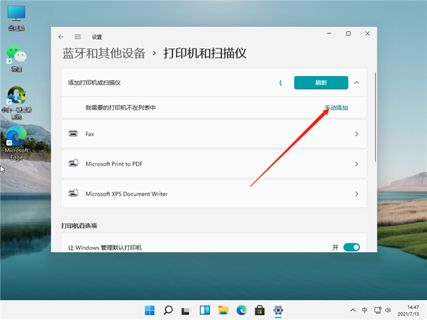 Win11怎么鏈接網絡和打印機？Win11連網絡打印機的方法教程