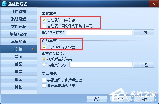 QQ影音字幕出現(xiàn)重影怎么解決？