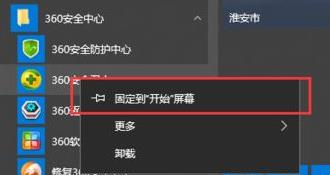 Win11開始菜單如何分組？Win11開始菜單分組的方法
