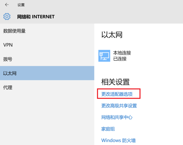 Win10預(yù)覽體驗(yàn)計(jì)劃登錄不了怎么辦？