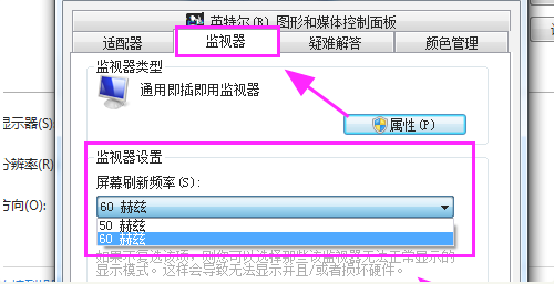 Win7檢測不到第二個顯示器怎么辦？Win7檢測不到第二個顯示器的解決方法