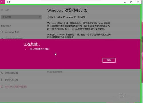 Win10怎樣開啟Windows預覽體驗計劃？