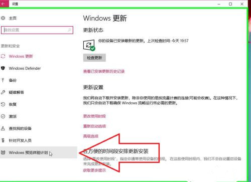 Win10怎樣開啟Windows預覽體驗計劃？