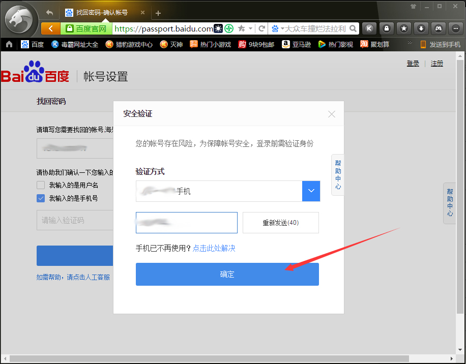 百度網(wǎng)盤忘記密碼怎么辦？百度網(wǎng)盤忘記密碼解決方法簡(jiǎn)述
