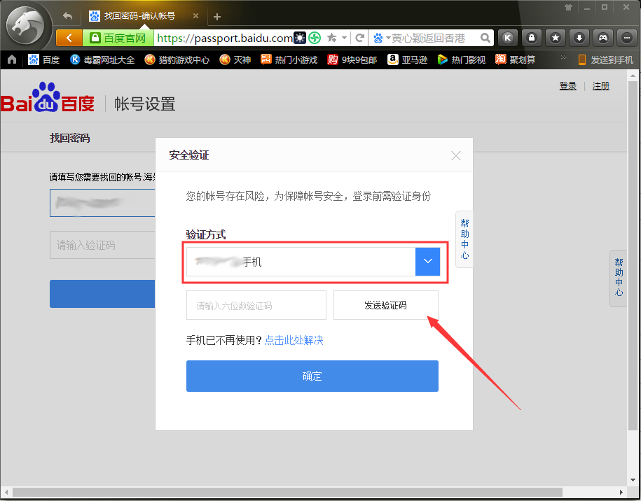 百度網(wǎng)盤忘記密碼怎么辦？百度網(wǎng)盤忘記密碼解決方法簡(jiǎn)述