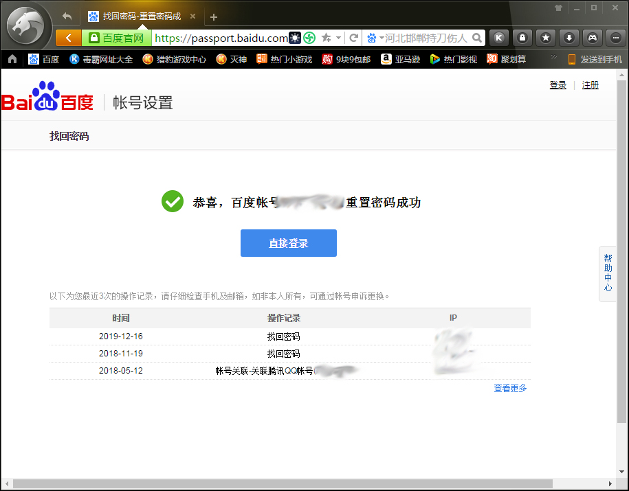 百度網(wǎng)盤忘記密碼怎么辦？百度網(wǎng)盤忘記密碼解決方法簡(jiǎn)述