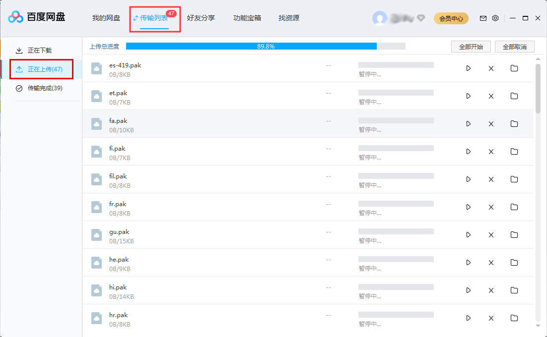百度網(wǎng)盤怎么上傳文件？百度網(wǎng)盤文件上傳技巧分享