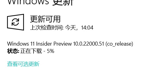 Win11預覽體驗計劃報錯怎么辦？Win11預覽體驗計劃報錯的解決方法