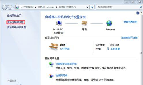 Win7如何修改物理地址？Win7修改物理地址的方法