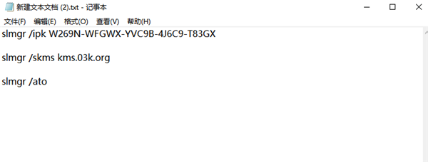 新安裝的Windows11怎么激活？小編一招教你快速激活Windows11系統！