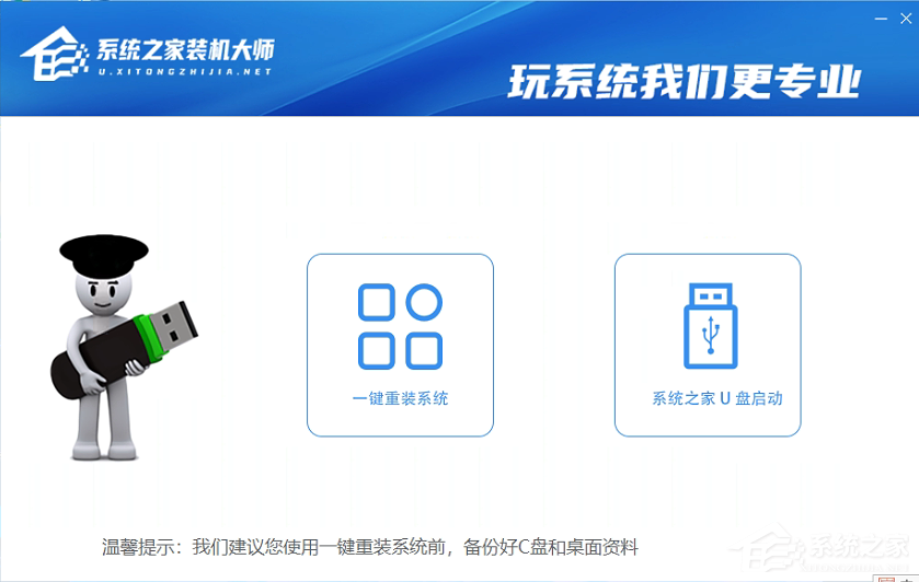 Win10系統怎么重裝？Win10系統安裝步驟介紹