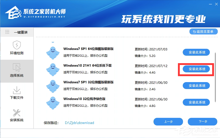 Win10系統怎么重裝？Win10系統安裝步驟介紹