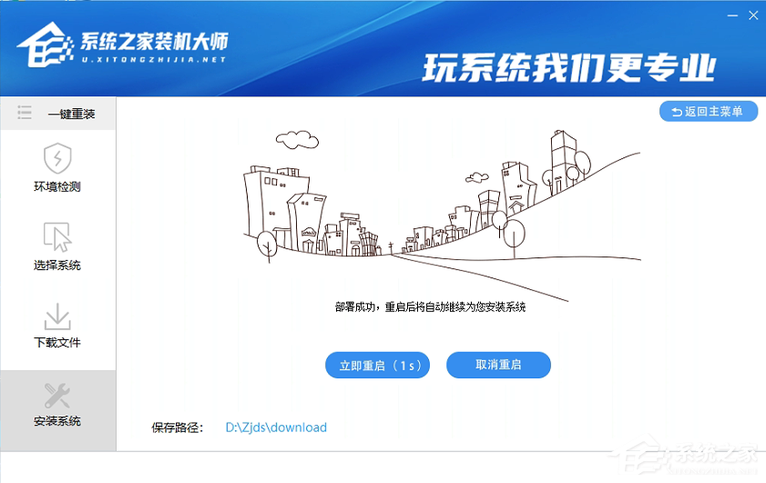 Win10系統怎么重裝？Win10系統安裝步驟介紹