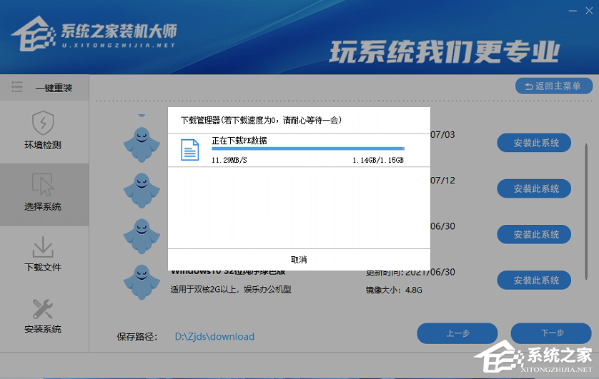 Win10系統怎么重裝？Win10系統安裝步驟介紹