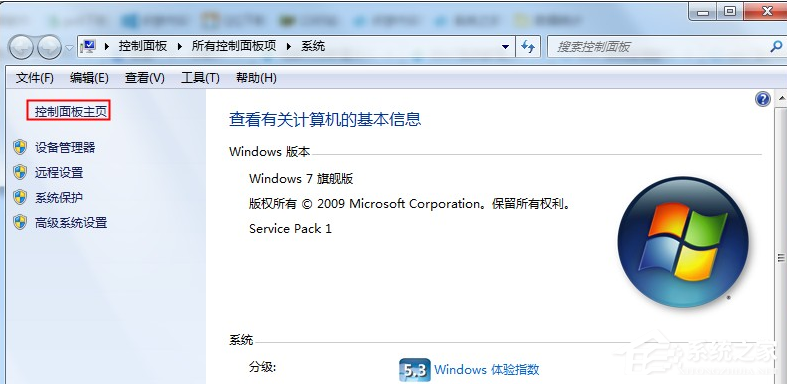 Win7電腦沒有聲音怎么辦？
