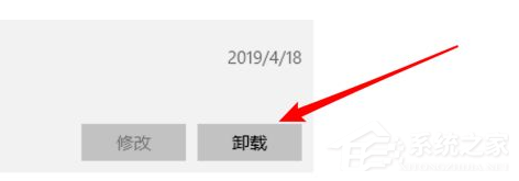 Win10電腦怎么卸載一些不常用的軟件？