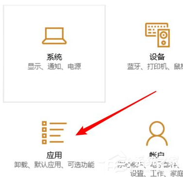 Win10電腦怎么卸載一些不常用的軟件？
