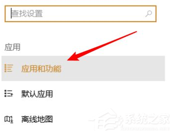 Win10電腦怎么卸載一些不常用的軟件？