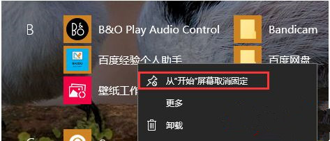 Win10系統(tǒng)動態(tài)磁貼如何設(shè)置?