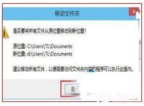 Win10電腦c盤滿了怎么轉移到d盤？