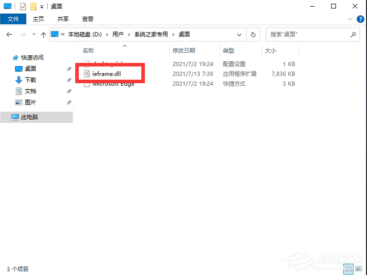 Win11怎么使用IE瀏覽器？Win11開啟IE瀏覽器教程