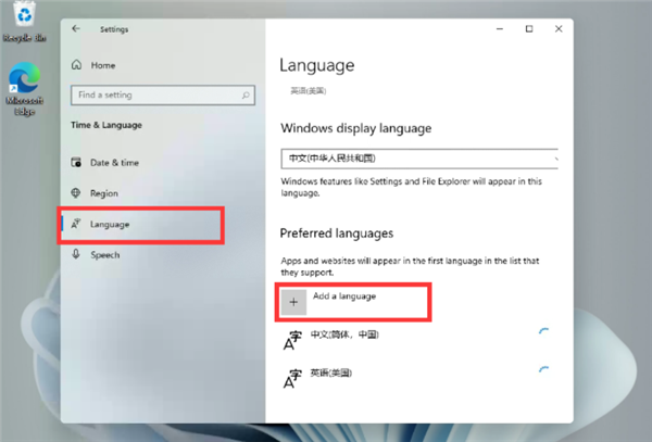 Win11無法安裝中文語言包怎么解決？