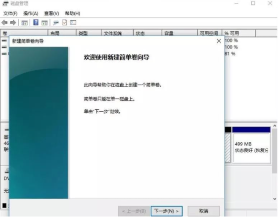 Win11筆記本如何分區？Win11筆記本分區圖文操作方法