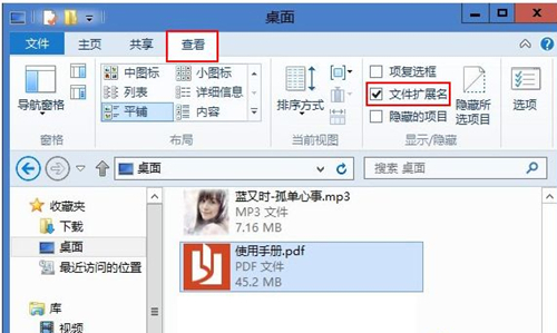Win8如何隱藏文件擴展名？Win8隱藏文件擴展名的方法