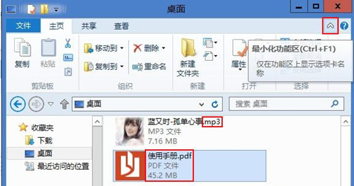 Win8如何隱藏文件擴展名？Win8隱藏文件擴展名的方法