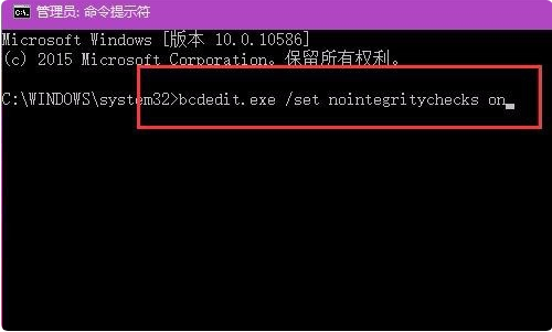 Win10怎么關(guān)閉數(shù)字簽名？Win10關(guān)閉數(shù)字簽名的步驟教程