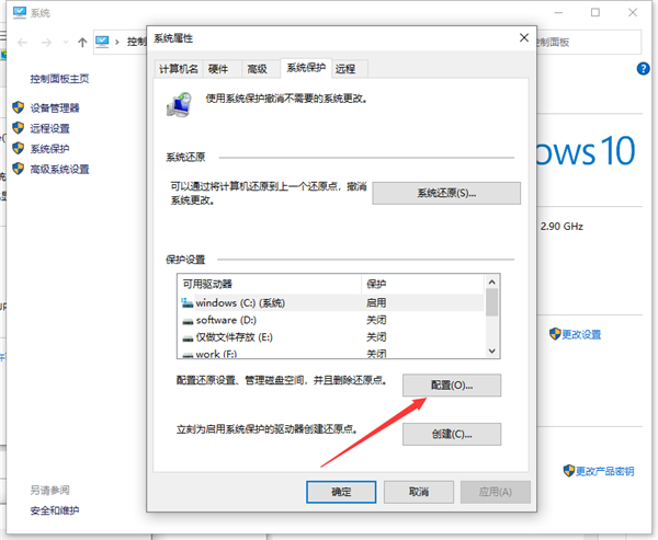 Win10怎么關閉實時防護？Win10關閉實時防護的步驟教程