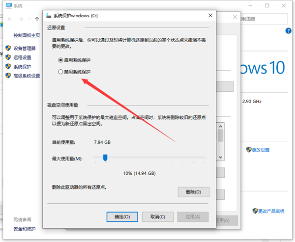 Win10怎么關閉實時防護？Win10關閉實時防護的步驟教程
