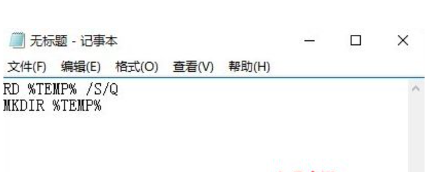 Win10系統(tǒng)temp文件夾如何刪除？