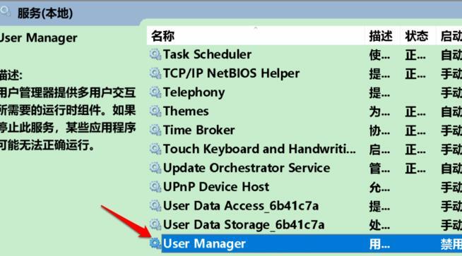 Win10設置閃退怎么辦？Win10設置閃退修復方法