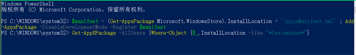 Win10設置閃退怎么辦？Win10設置閃退修復方法
