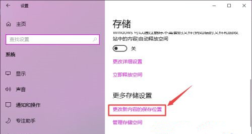 Win10如何更改默認安裝路徑？Win10更改默認安裝路徑教程
